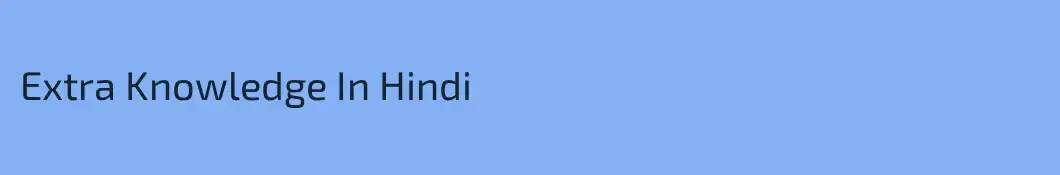 Extra Knowledge In Hindi